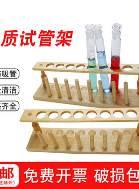 木质试管架12孔径21mm实验室化学试管架子晾干架创意水培插花木制