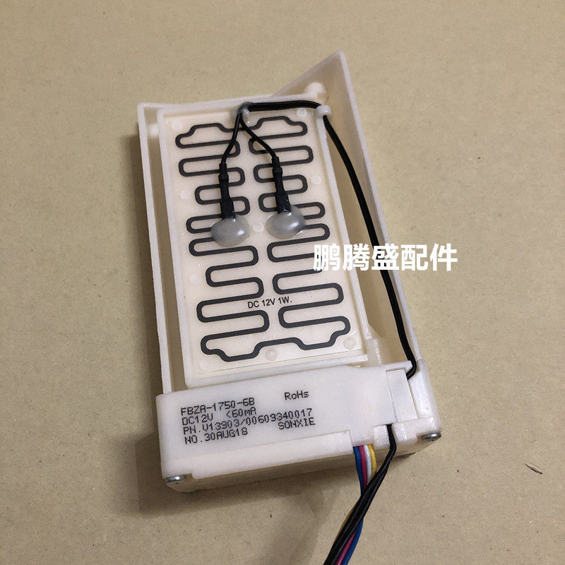 海尔冰箱冷藏电动风门00609340017原装BCD-539WH-551WSY-552WSY - 实物图