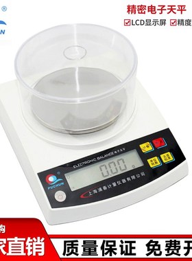 上海JEB1002/2002/3002精密天平实验电子秤百分之一精准带蓄电池