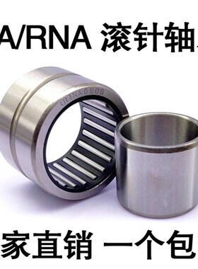 带内圈滚针轴承NA4909 4910 4911 4912 4913 4914 4915 4916 4917