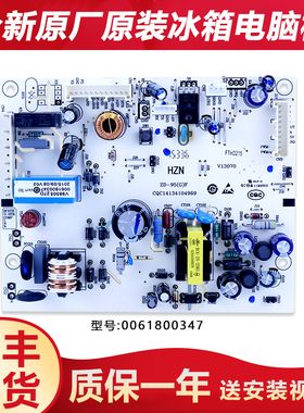 适用海尔冰箱电脑板主控板电源板BCD-262WDGB/-258WDPM/-260WDGK