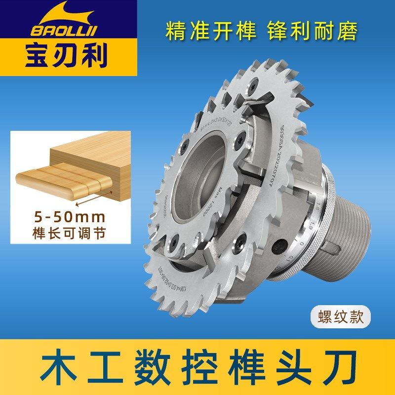 木工带锯片榫头刀数控开榫刀螺旋刀刀头舍弃式刀具数控摇榫刀,童鞋/婴儿鞋/亲子鞋,量脚器,淘宝优惠券,粉丝福利购,淘宝优惠卷
