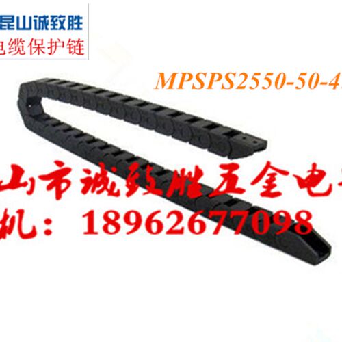 电缆保护链 盖板开闭型 替代米思米 MPSPS2550-50/100-21/45/51-S