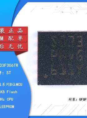 原装正品STM8S003F3U6TR UFQFPN20 16MHz/8KB闪存/8位微控制器MCU