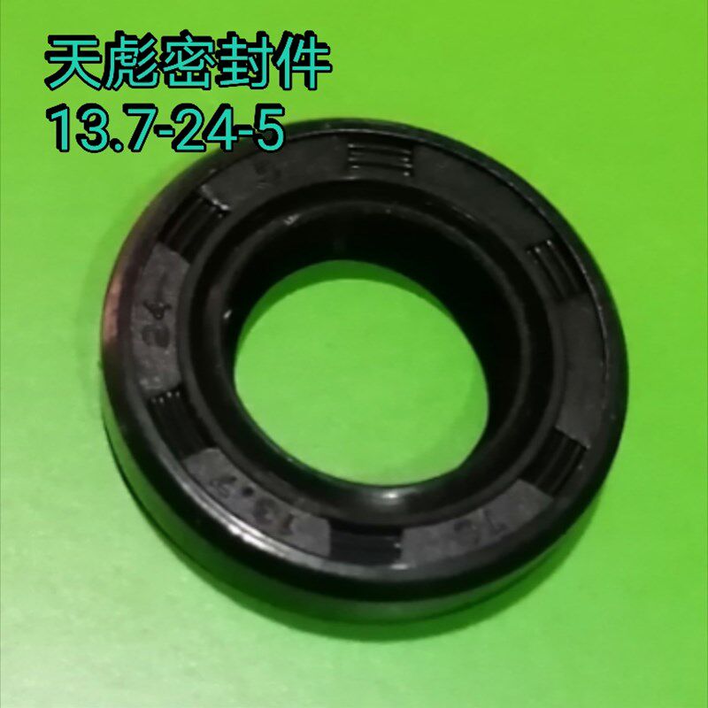 天虹90摩托车小链轮副轴发动机油封 天虹TH90启动杆油封13.7x24x5