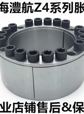 Z4系列 涨套 胀紧套 免键轴套 胀紧联接套 胀套 涨紧套 STK601