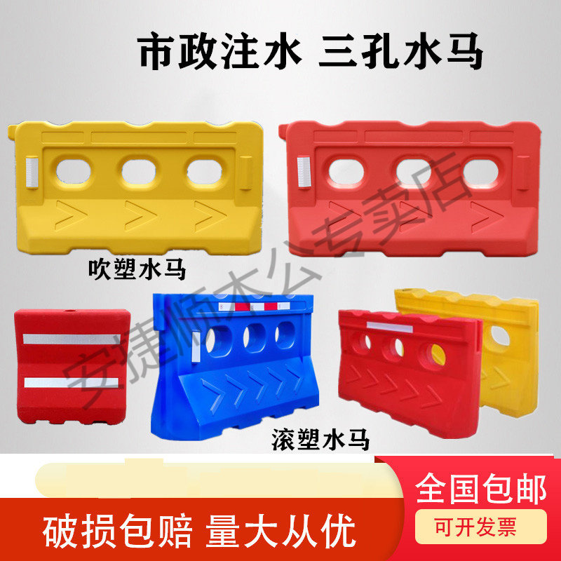滚塑三孔水马围栏隔离墩围挡注水防撞桶塑料移动道路施工护栏