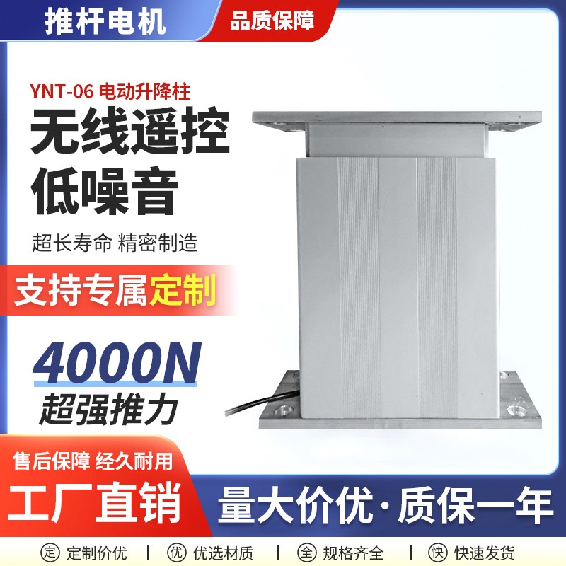 伸缩升降举升立柱电动家具升降桌椅验光台展台升降方形电动推拉杆