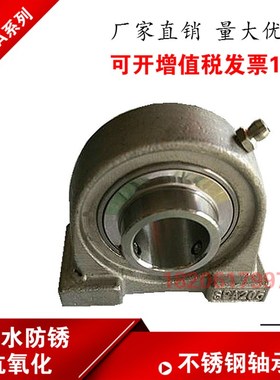 短脚不锈钢轴承座 SUCPA204 SUCPA205 SUCPA206 PA207 PA208防锈