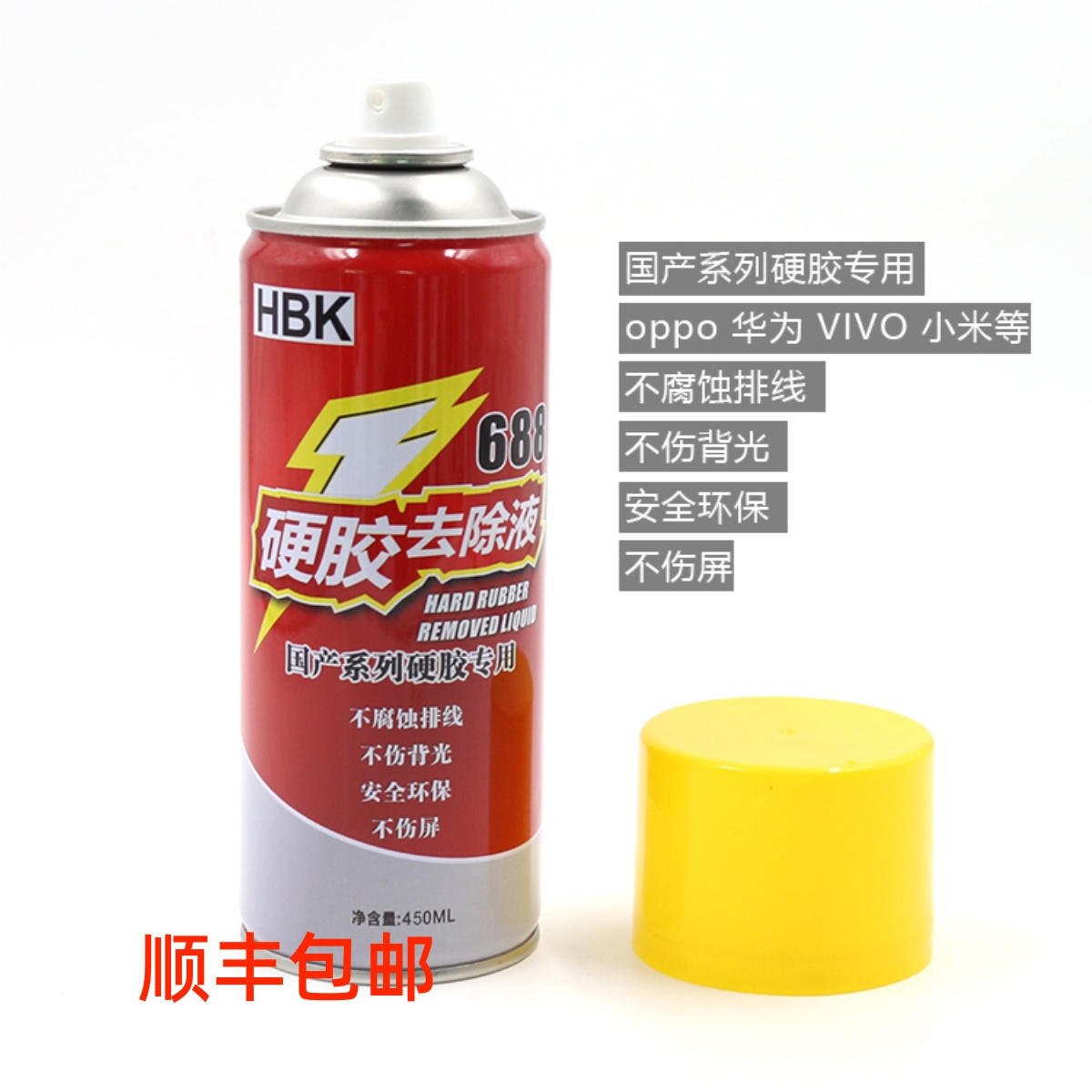 速拆598解胶剂手机拆框液 国产液晶屏幕清洁硬胶中框去胶液偏光