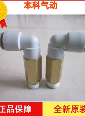 全新原装KQ2W04/KQ2W06/KQ2W08-M5-M6-01S-02S-03AS加长弯头