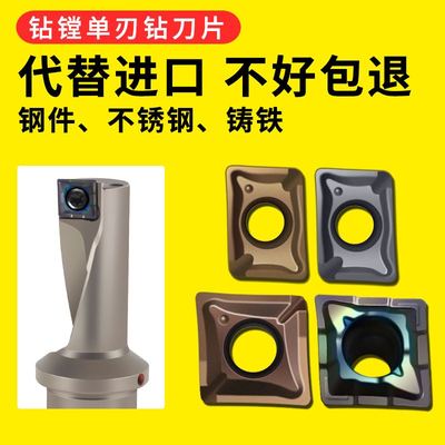 单刃u钻刀片 TCAP钻镗一体刀片XCMT040104R数控钻头刀片QCMT05/06