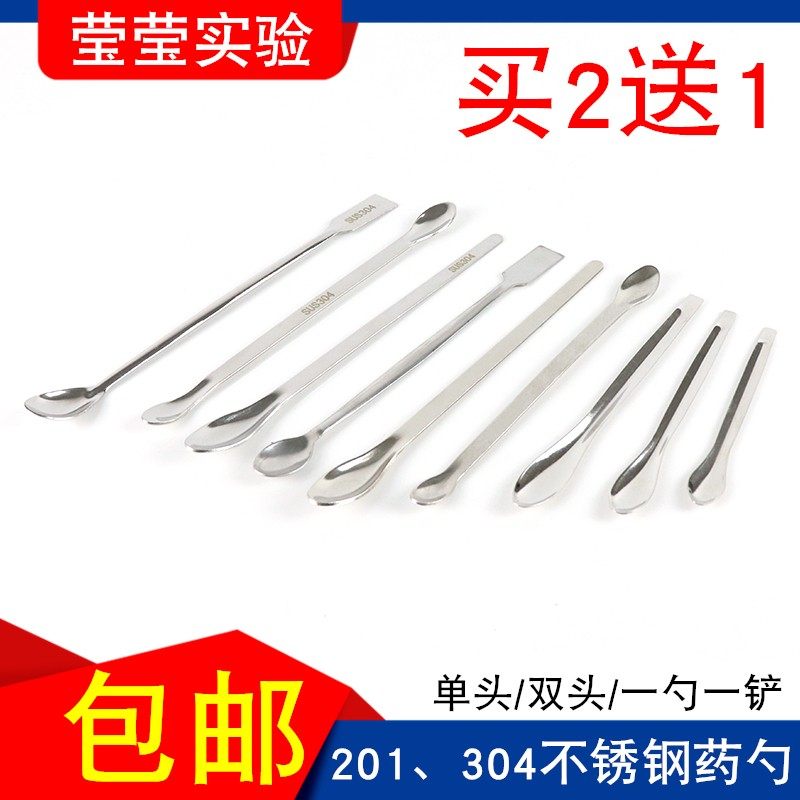 304不锈钢药勺 药粉勺小药勺塑料试剂勺实验室称量勺微量药勺药匙,饰品/流行首饰/时尚饰品新,链条,淘宝优惠券,粉丝福利购,淘宝优惠卷