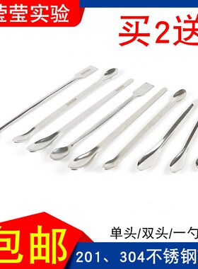 304不锈钢药勺 药粉勺小药勺塑料试剂勺实验室称量勺微量药勺药匙