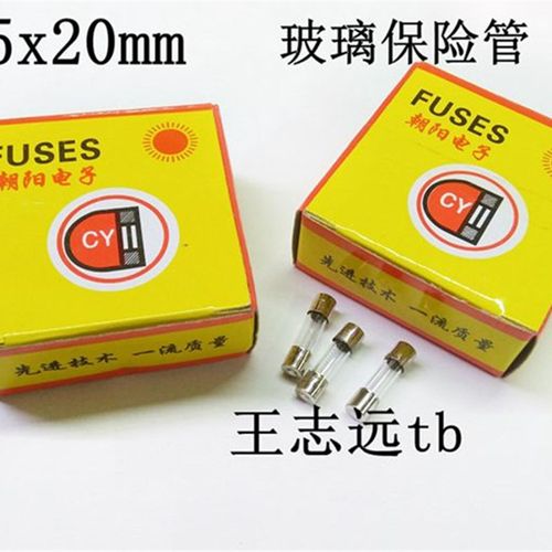 5x20玻璃 保险管0.5A 1A 2A 3A 3.15A 4A 5A 8A 10A15A 20A 30A