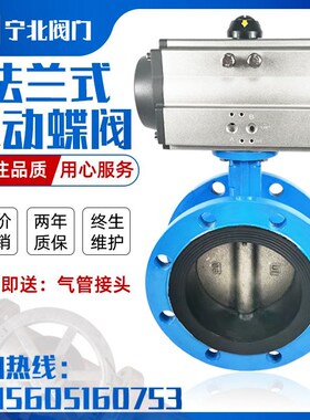 气动法兰式蝶阀 D641X-16Q软密封阀门DN50 65 80 100 150 250 300