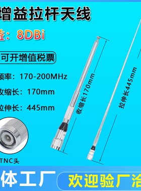 170-200Mhz对讲机拉杆天线折叠增强高增益FM天线德生收音机天线