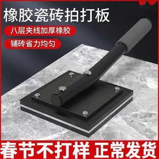 德国进口瓷砖拍打板铺贴地砖工具大号加厚橡胶拍板装修神器新款橡