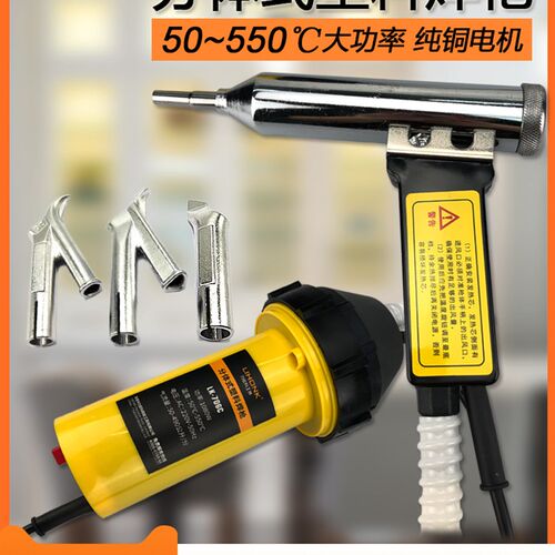分体式1080W大功率塑料焊枪调温热风枪汽车保险水槽PVC地板焊接PP