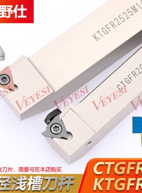 数控切槽刀杆 外圆浅槽刀CTGFR KTGFR1616h16 2020k16 卡簧槽抗震