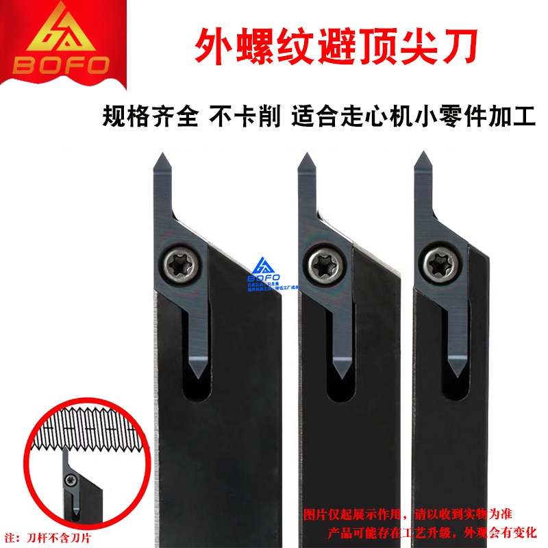 HKFF42R6001 大切深走心机螺纹刀片刀杆 SHKFR 2020K42/2525M42