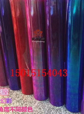 彩色玻璃膜装饰窗贴防晒隔热膜蓝色双向透光透明遮阳窗户贴膜幻彩
