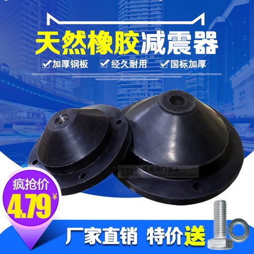 JGD型橡胶减震器JGF型风机水泵柴油机减震器中央空调机床减震垫