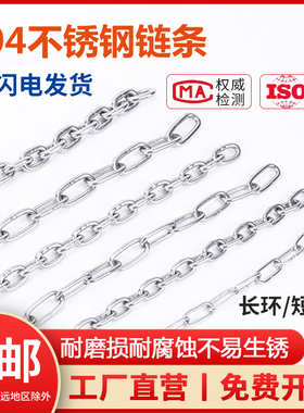 304不锈钢链条铁锁扭链手拉葫芦起重秋千护栏晾衣吊灯牌狗链子316