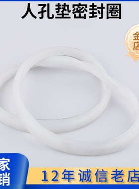 科权卫生食品级常压人孔压力硅橡胶垫片密封垫圈 皮垫规格齐全