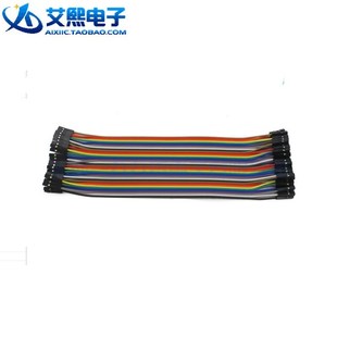 杜邦壳 10cm 15cm 40P杜邦线 30cm 两端装 20cm 40cm长度 彩色排线