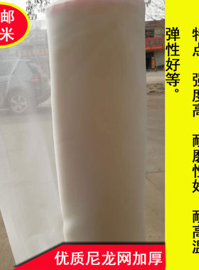 尼龙过滤网耐高温耐磨200目油漆塑料过滤布网300目机油涂料尼龙网