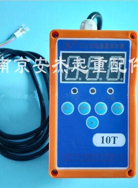 江阴久力起重量限制器 1T2T3T5T10T16T20T32吨单梁葫芦超载限制器