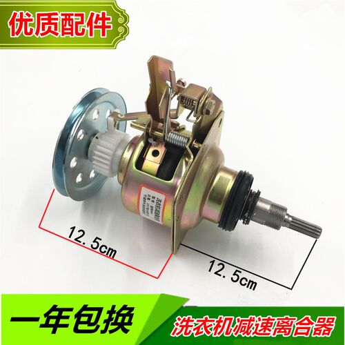 适用金羚洗衣机全新 XQB75-959GF XQB75-A318E 离合器减速器总成