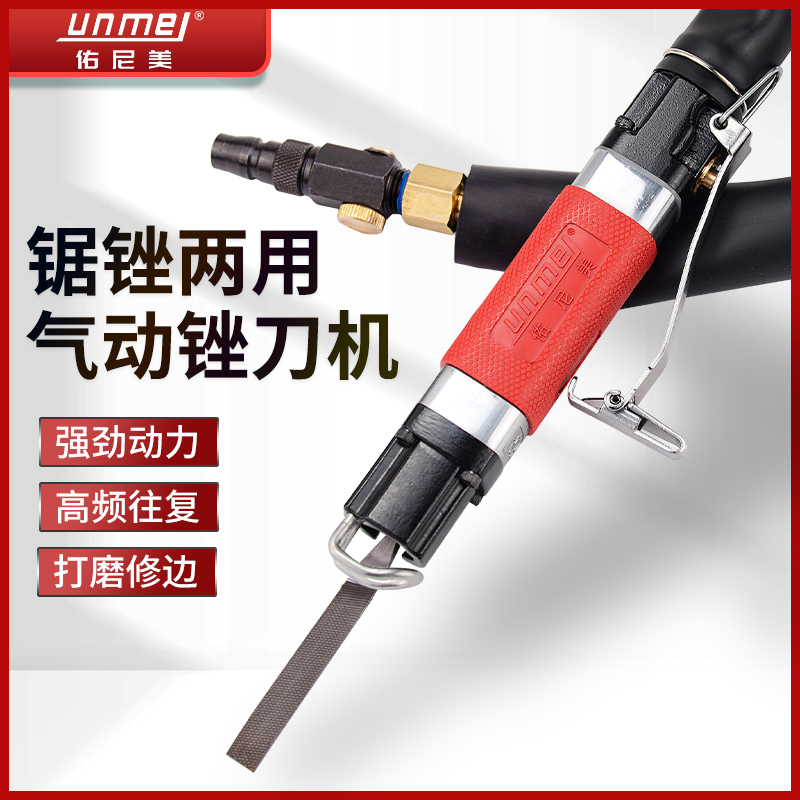 佑尼美AF5气动锉刀气锉气动往复锉刀机AF-10气锯气动锯气动打磨机