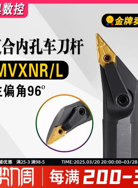 数控车刀复合式内孔车刀家控车R刀具偏角120度S25R-MVXN床16正刀