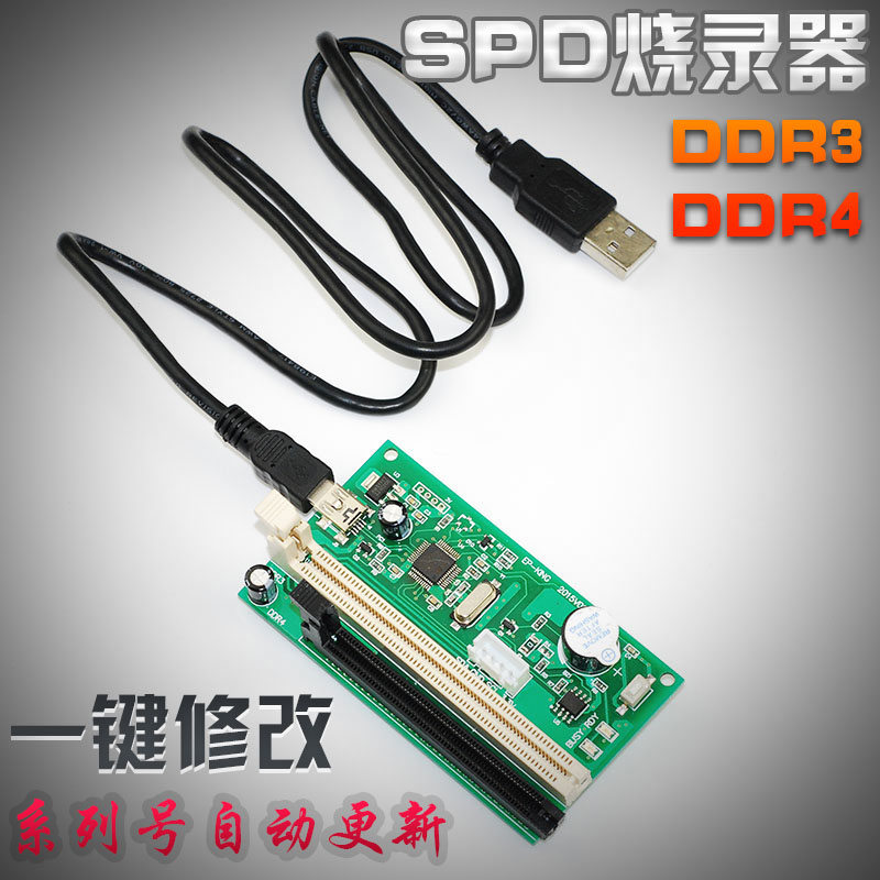 包邮新款内存SPD/EP烧录王 内存编程器四代烧录器DDR4内存烧录器