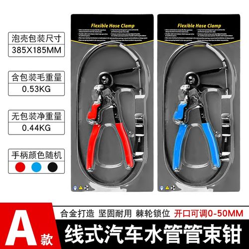 汽车水油管卡箍钳直型喉式管束钳可弯带线卡箍卡扣钳抱箍夹持钳子