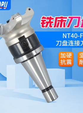 龙门铣床NT主轴刀盘数控平面铣刀盘400R/EMR/KM12刀盘套装