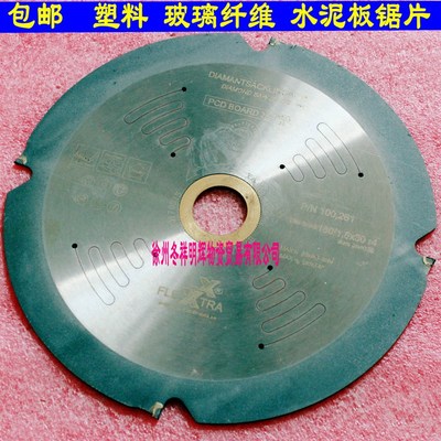 塑料锯片 合金圆锯片160 水泥板切片 玻璃纤维切割片 金刚石锯片