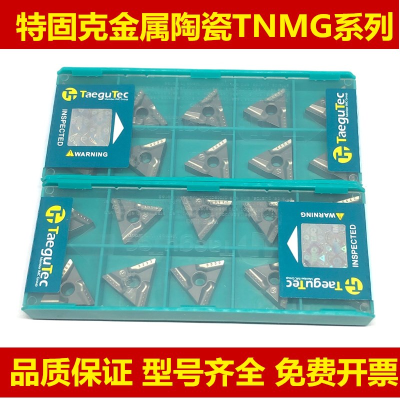 金属陶瓷TNMG160404R/L 160408R/L-VF CT3000 三角形开槽数控刀片
