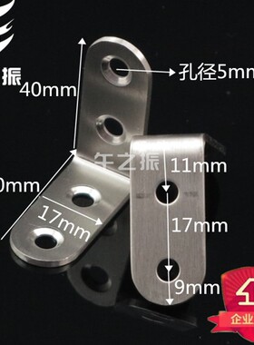 加厚不锈钢角码直角支架加固定层板拖托五金连接件角铁配件40X40