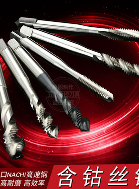 丝锥H6不锈钢专用先端M1.0 M1.2 M1.4 M1.6 M1.8 M2 - M24 T504