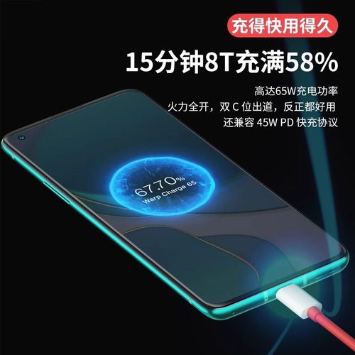 适用一加数据线8t/9pro原装65w超级闪充双typec手机warp快充10/7p