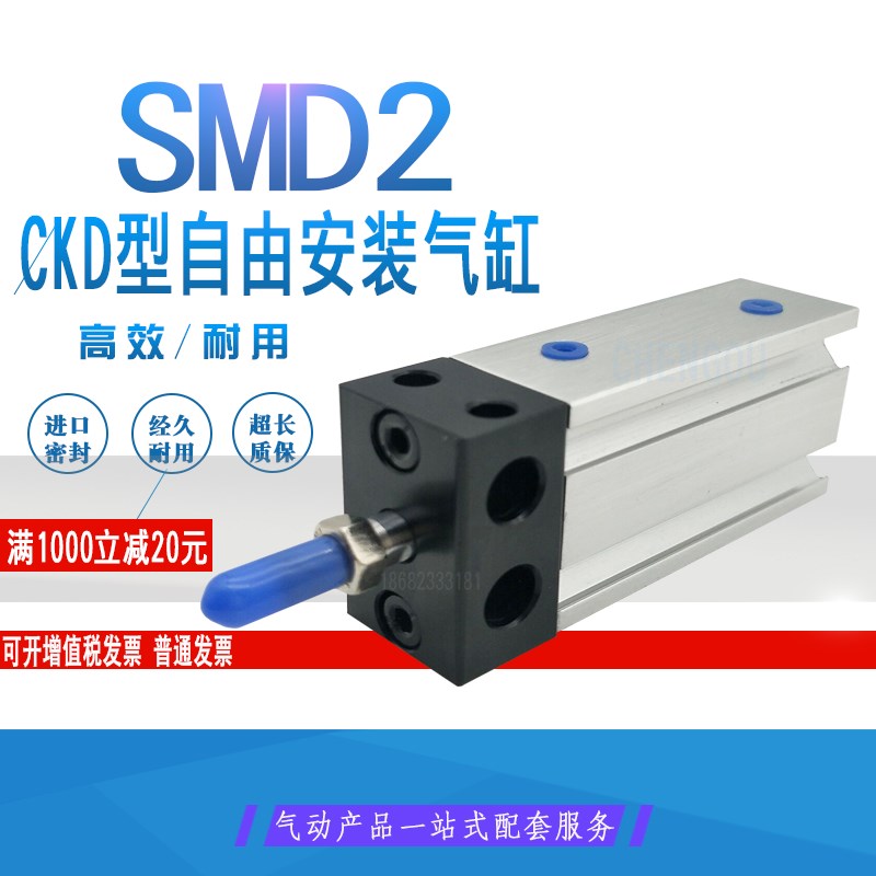 CKD型自由安装气缸SMD2L-DA-DB-16-5-10/15/20/25/30/40/50  SMD2