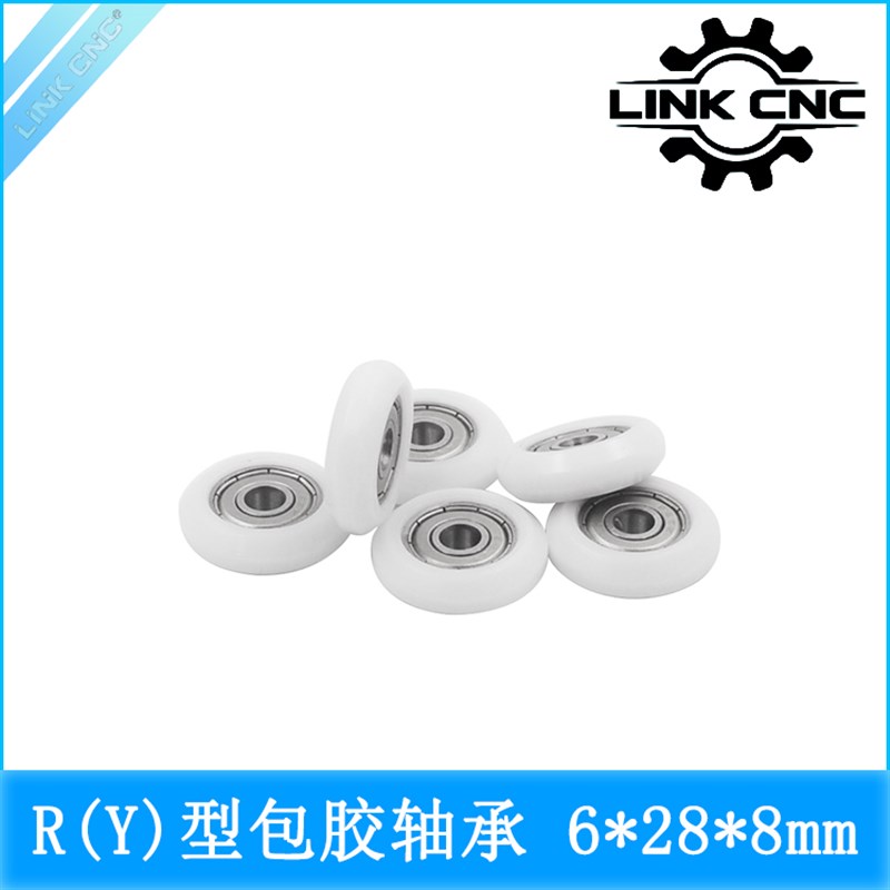 3D打印机配件 625ZZ 626ZZ R型球面轴承包胶滑轮包塑铝型材滑轮