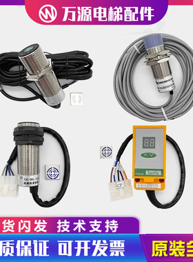 蒂森电梯称重探头/传感器称重装置感应器/EK-HDJD/TK-WL-CO/磁铁