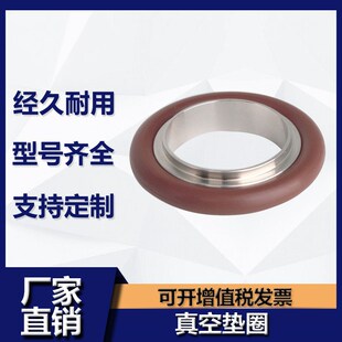 真空中心支架304不锈钢ISO法兰密封垫圈氟橡胶圈 铝合金丁腈圈 KF