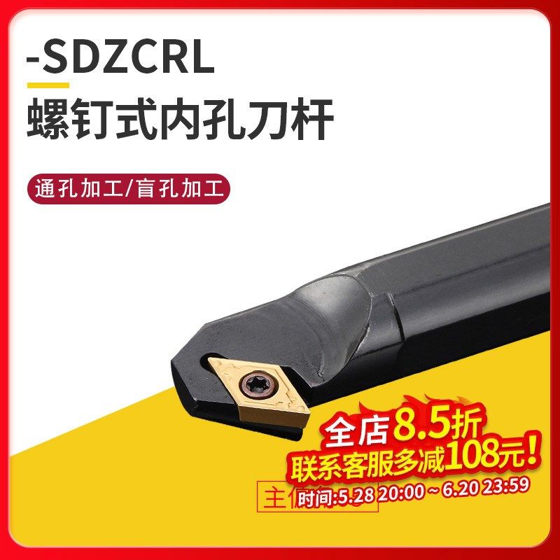 精车数控95度内孔刀杆S10K/S12M/S16Q-SDZCR07内镗孔刀车床车刀杆