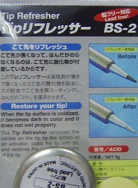 原装原装GOOT日本太洋 焊嘴再生研磨剂 烙铁头复活膏 BS-2