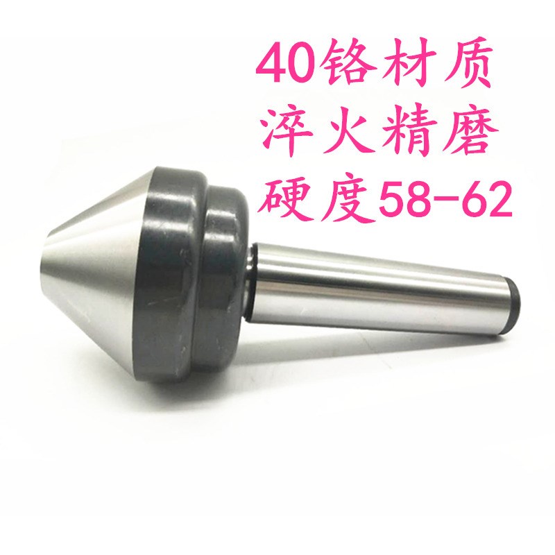 车床莫氏锥柄伞型回转活动顶尖管件大头蘑菇型伞形活络顶针防尘